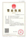 營業(yè)執(zhí)照-100-600-800.png
